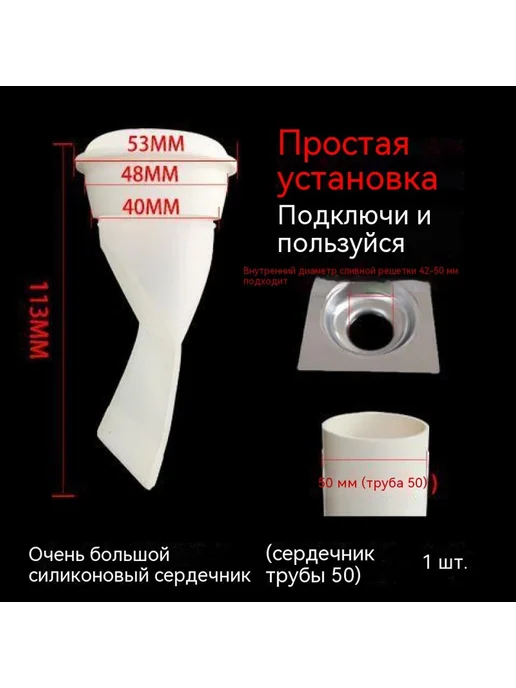 Наземная утечка 42-50MM, вариант