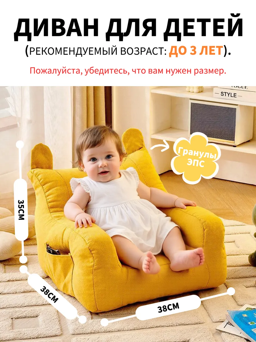 Детский диван прямой, 35х20х30 см, желтый