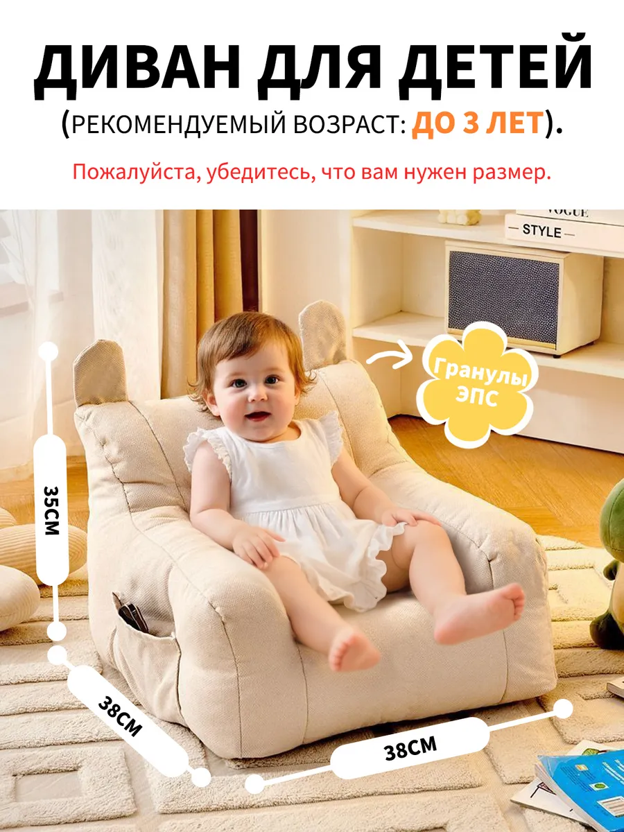 Детский диван прямой, нераскладной, 35х20х30 см, белый