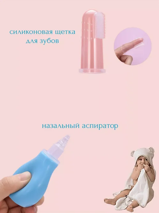 Набор для ухода за новорожденным, розовый, фото 2