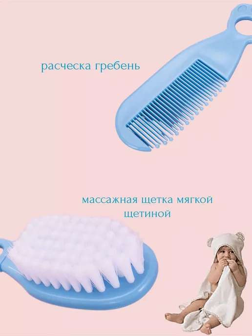Набор для ухода за новорожденным, розовый, фото 3
