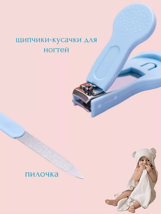 Набор для ухода за новорожденным, розовый, фото 4