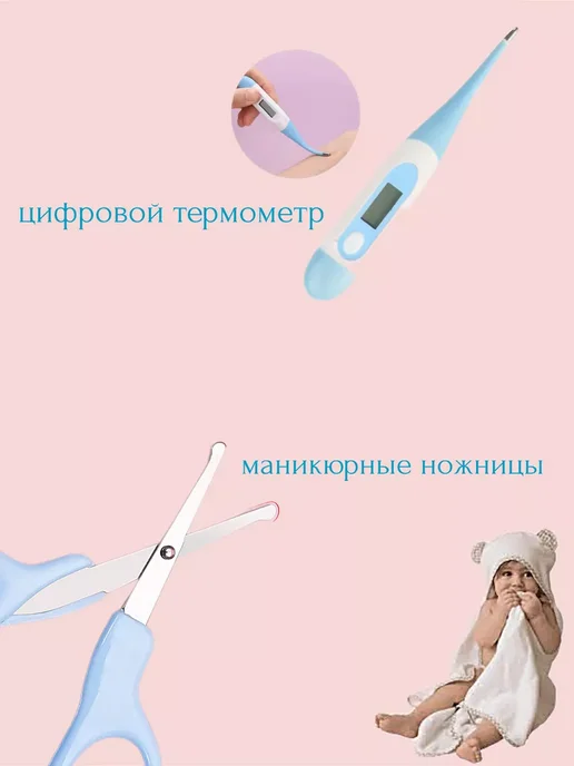 Набор для ухода за новорожденным, розовый, фото 6