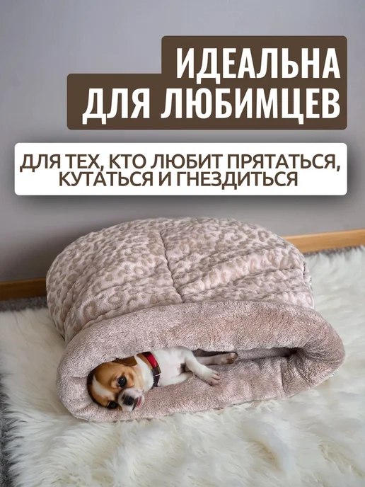 Домик-лежанка для кошек и мелких собак мягкая плюшевая, вариант, фото 3