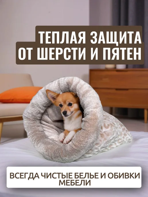 Домик-лежанка для кошек и мелких собак мягкая плюшевая, вариант, фото 4