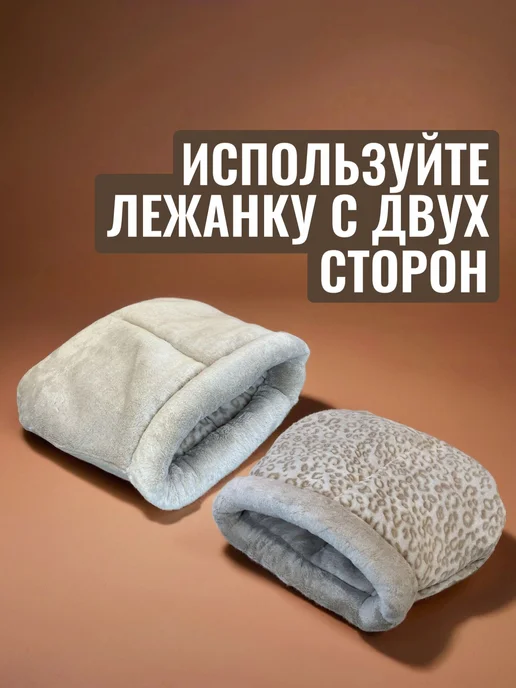 Домик-лежанка для кошек и мелких собак мягкая плюшевая, вариант, фото 7