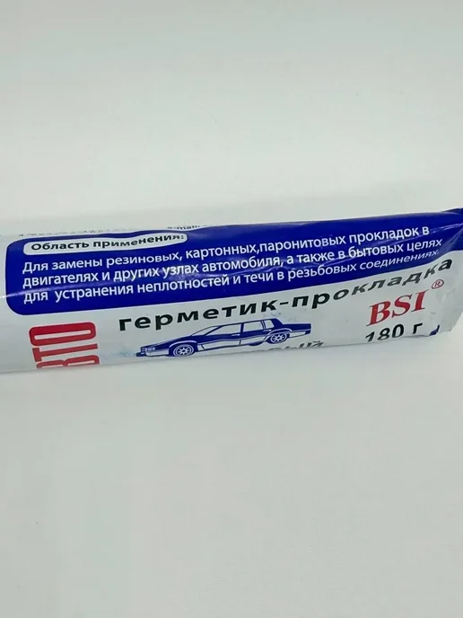 ГКМ1 Силиконовый герметик-прокладка для двигателя автомобиля, 165 мл, фото 8