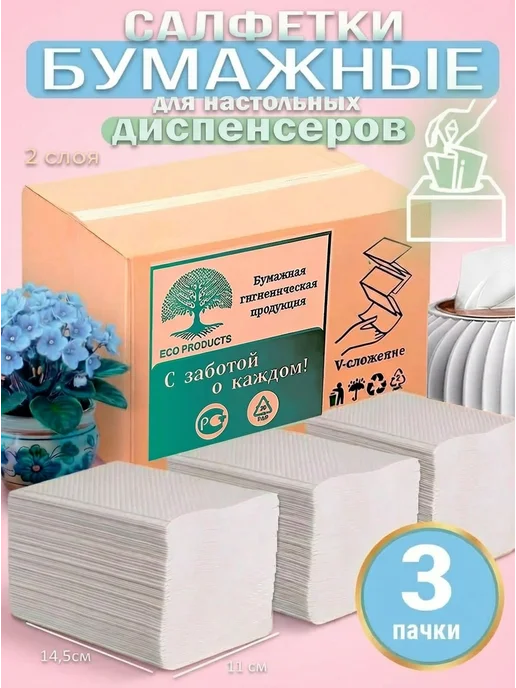 Naturiqum Салфетки бумажные полотенца для диспенсера салфетницы V, вариант