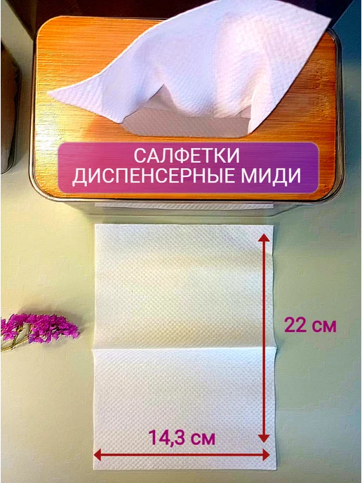 Naturiqum Салфетки бумажные полотенца для диспенсера салфетницы V, вариант, фото 3