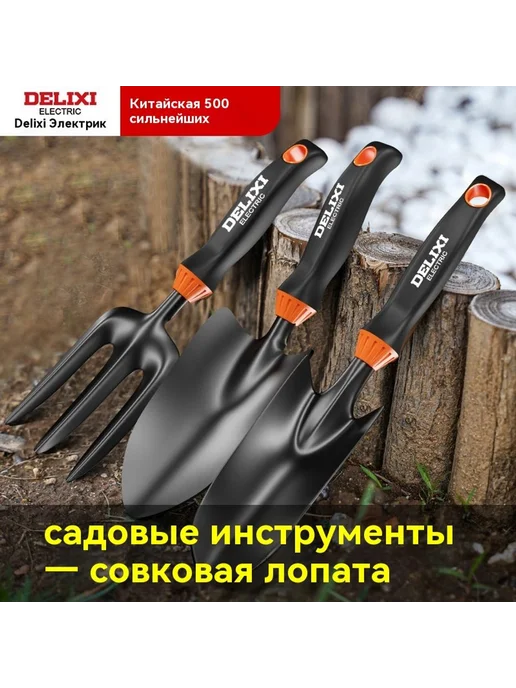 Цветочная лопата Набор из двух частей, вариант, фото 2
