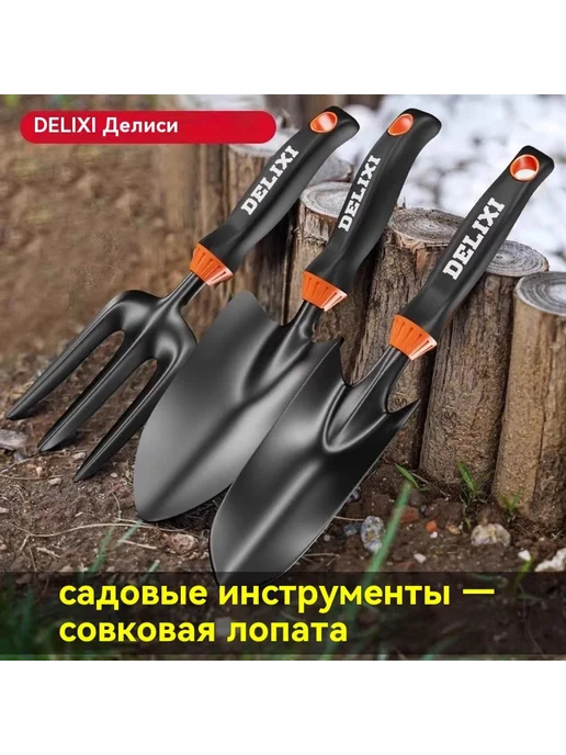 Цветочная лопата Набор из двух частей, вариант, фото 3