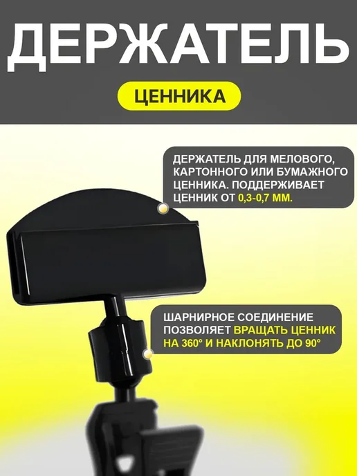 Набор меловых ценников А8 с чёрной прищепкой 20 шт + маркер, 20 шт, фото 2