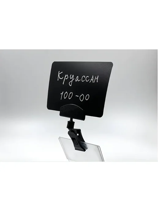 Набор меловых ценников А8 с чёрной прищепкой 20 шт + маркер, 20 шт, фото 3