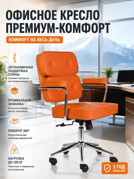 KAWEI Офисное Кресло игровое компьютерное KOC05O Оранжевый, оранжевый