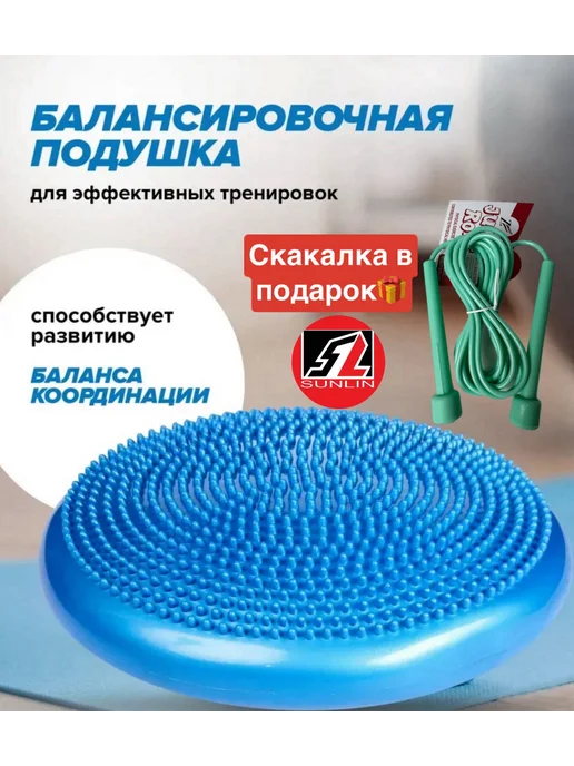 Балансировочная подушка, синий