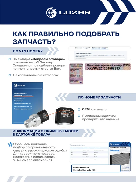 LUZAR Радиатор охлаждения ВАЗ 21073 инжектор, вариант, фото 4
