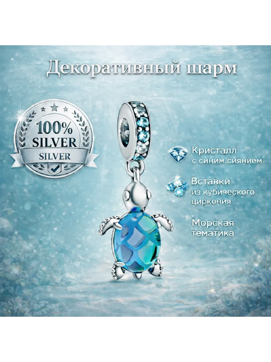 Шармы-подвески Пандора