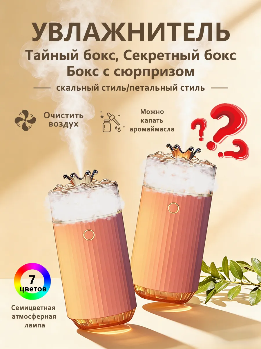 ароматический увлажнитель воздуха