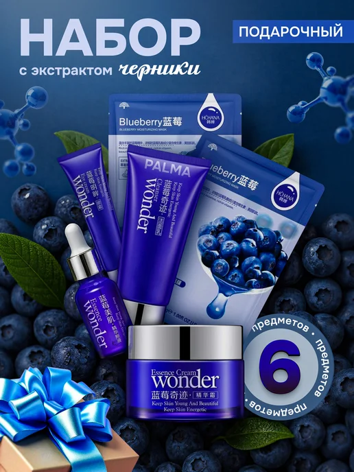 Подарочный набор уходовой косметики, вариант