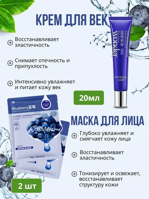 Подарочный набор уходовой косметики, вариант, фото 2