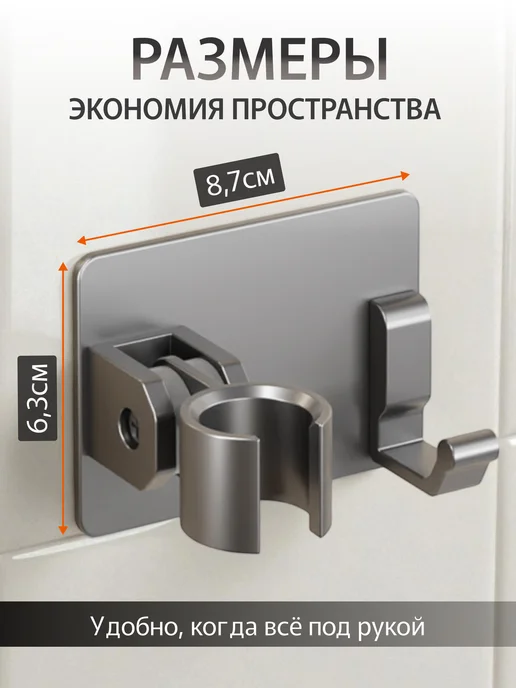 Interiorika Держатель для душа на клею с крючком без сверления, вариант, фото 2