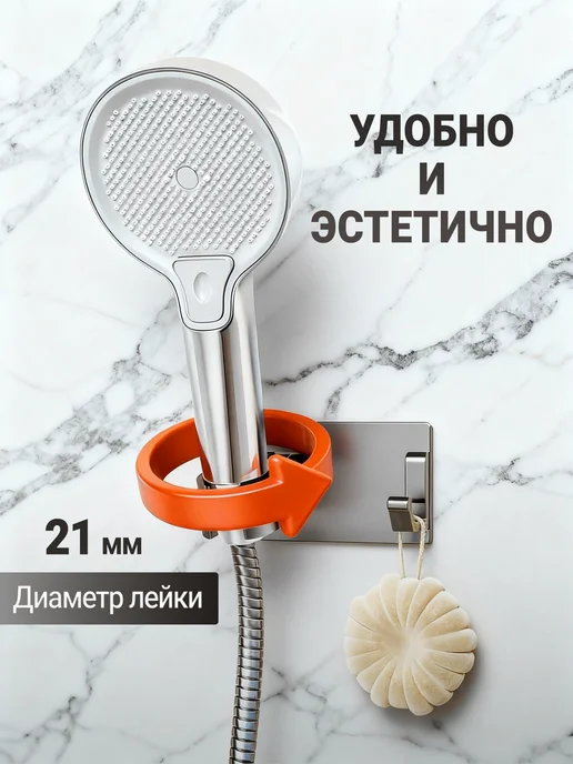 Interiorika Держатель для душа на клею с крючком без сверления, вариант, фото 3