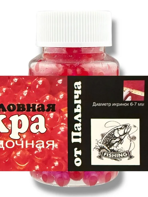 От Палыча Насадочная рыболовная икра, вариант, фото 2