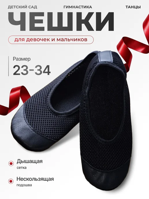 ЛОVИ МОМЕНТ Чешки сетка, черный