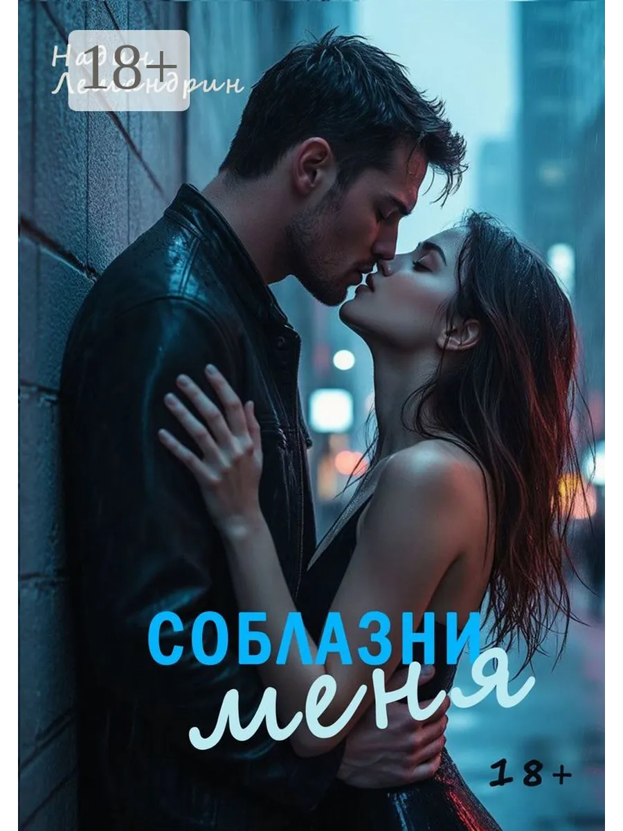 Читать Бесплатно Книги Эротика Романы Читать Бесплатно Книги Эротика Романы