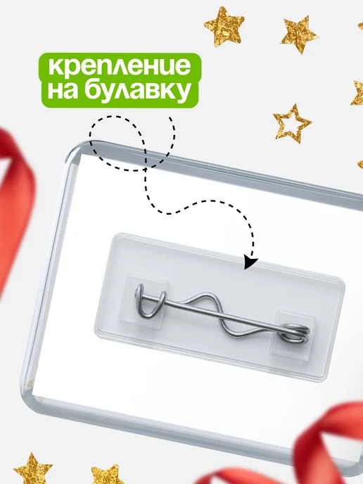 КлассныеШтучки Значок Его величество Ислам, белый, фото 3