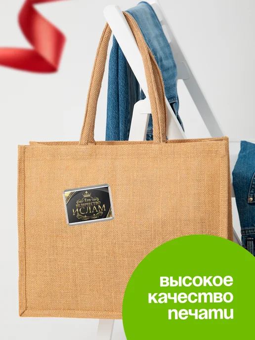 КлассныеШтучки Значок Его величество Ислам, белый, фото 4