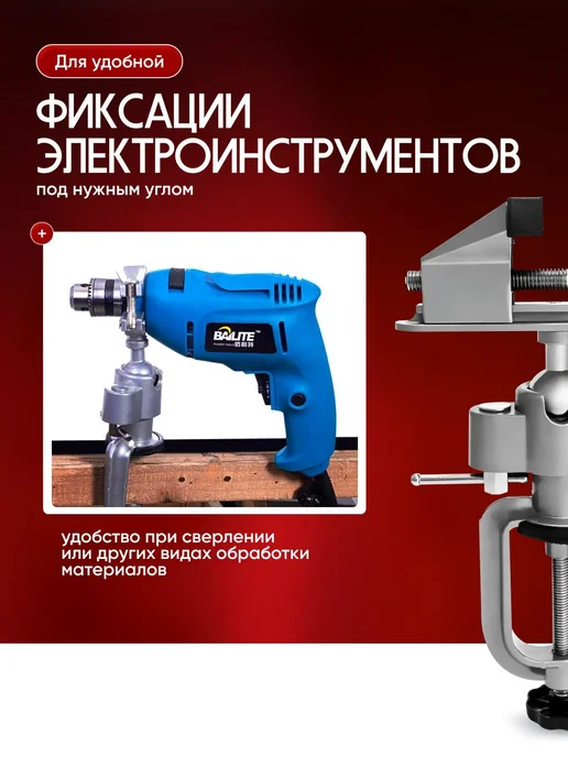 Универсальные настольные тиски Flex Vise с поворотом 360°, вариант, фото 2