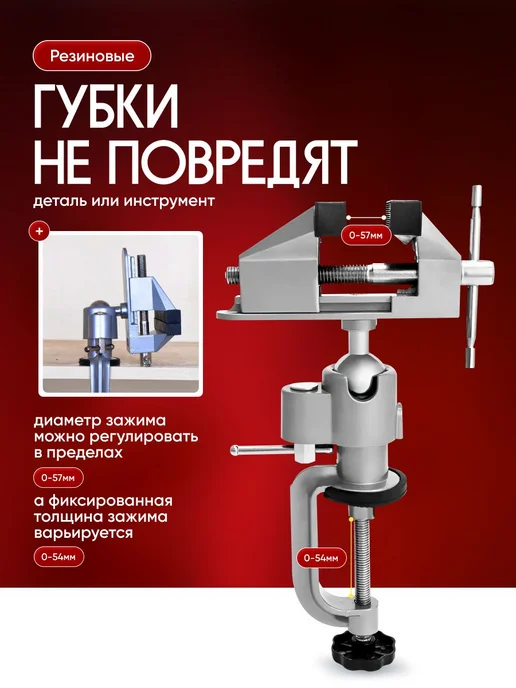 Универсальные настольные тиски Flex Vise с поворотом 360°, вариант, фото 3