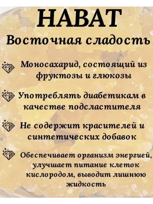 AROBA Сахар Виноградный леденцовый НАВАТ 500 гр, 1 кг, фото 2