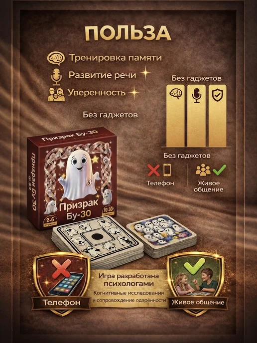 Настольная игра для всей семьи Призрак Бу30, синий, фото 2