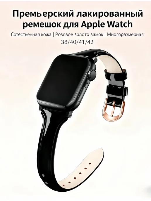 Ремешок для Apple Watch 38 40 41 42(10 серия), черный, фото 2
