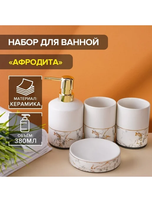 Элегантный комплект для ванной, вариант, фото 2