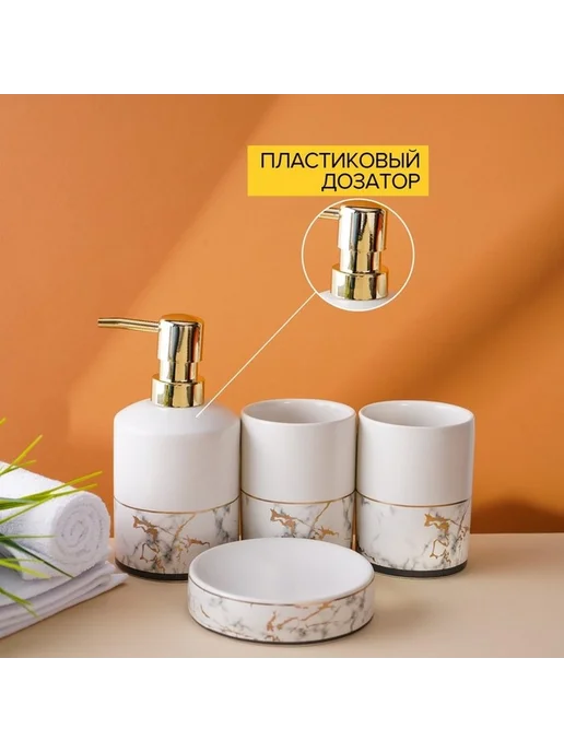 Элегантный комплект аксессуаров для ванной, вариант
