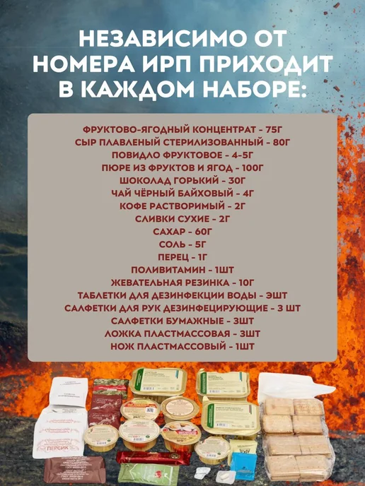 Сухой паек Армейский сухпай 2100г 07.2026, 2,1 кг, фото 2