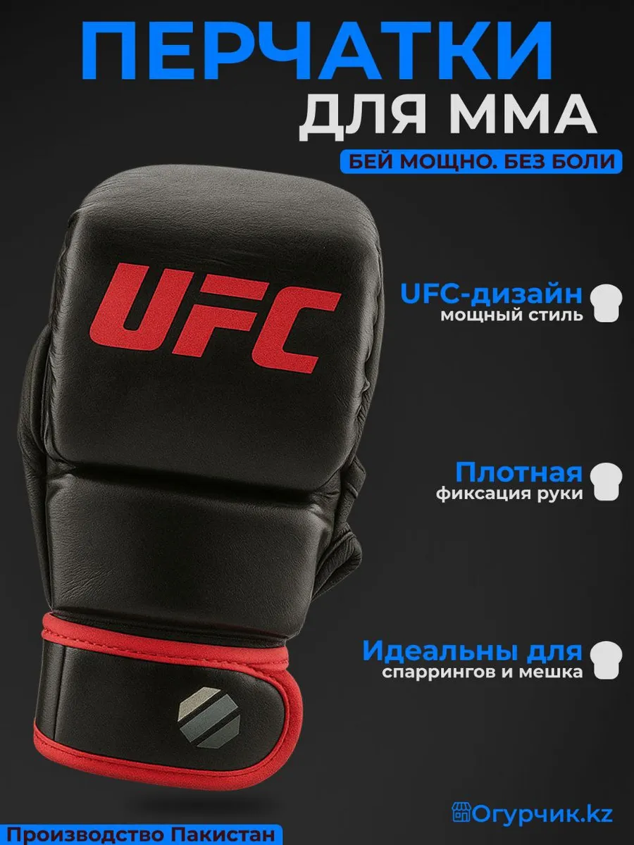 Перчатки ММА крабы черепашки UFC