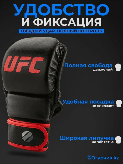 Перчатки ММА крабы черепашки UFC, черный, фото 3