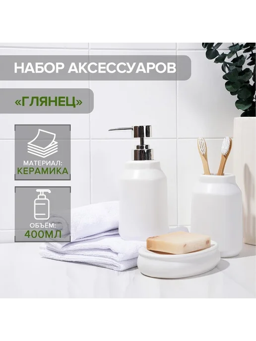 Стильный набор аксессуаров для ванной комнаты, вариант, фото 7