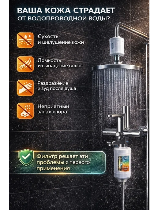 Фильтр для душа, белый, фото 3
