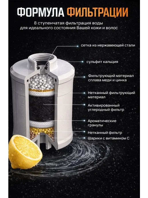 Фильтр для душа, белый, фото 5