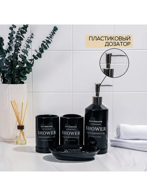 Стильный набор аксессуаров для ванной комнаты, вариант, фото 4