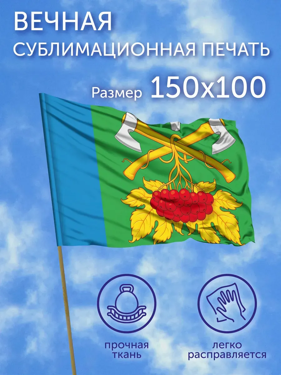 Флаг Матвеево (Костромская область), 150x100 см