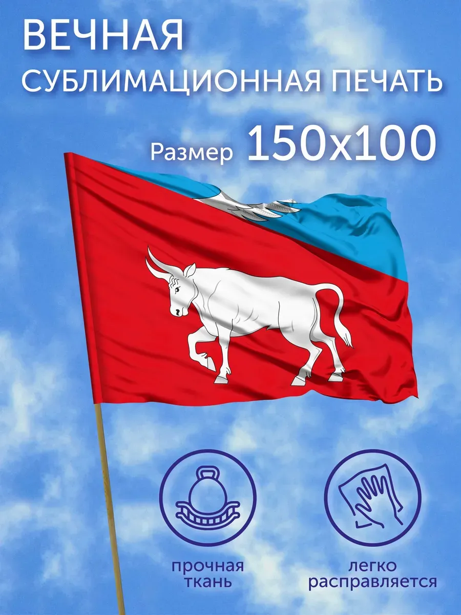 Флаг Быково (Московская область), 150x100 см