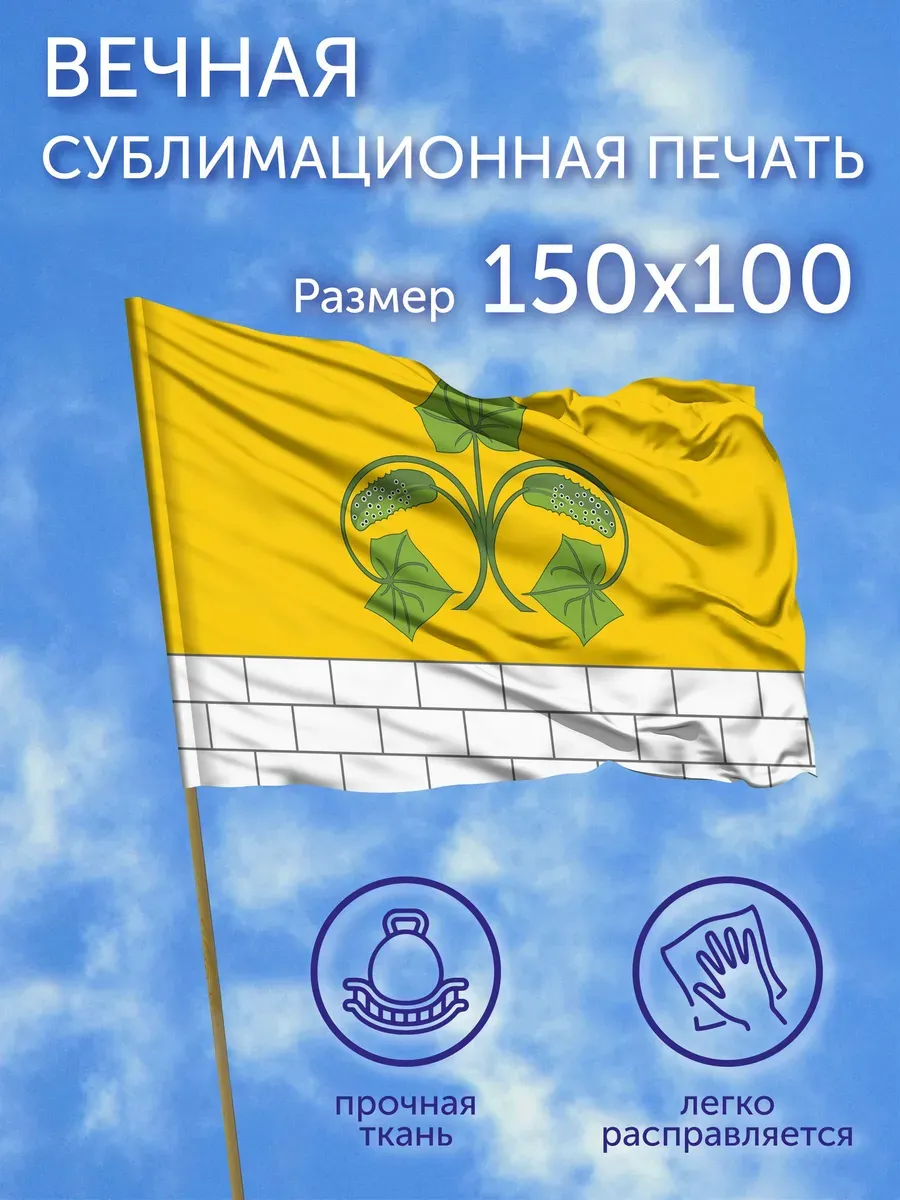 Флаг Оричевский район (Кировская область), 150x100 см