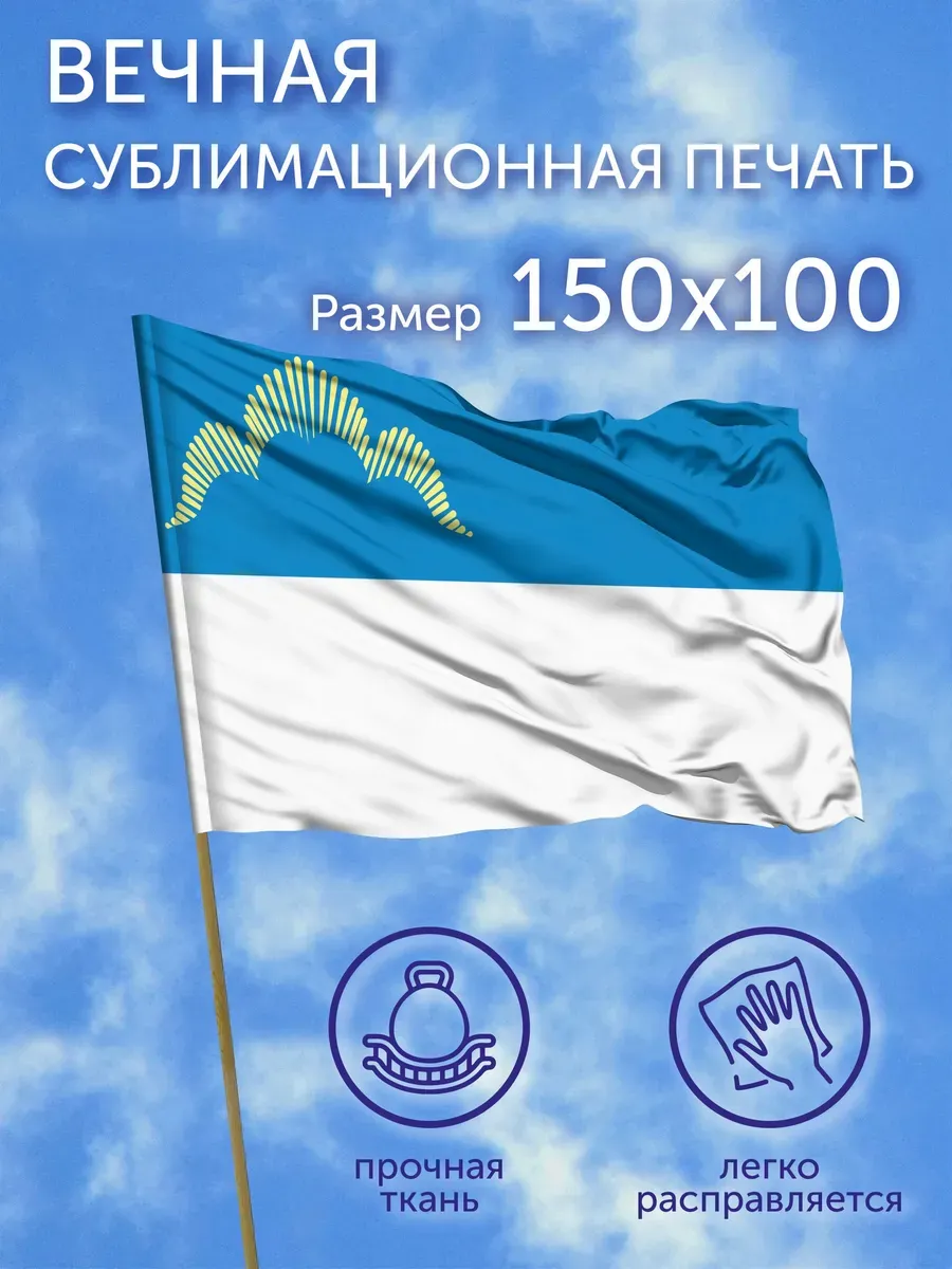 Флаг Мурманская область, проект флага (2003 г.), 150x100 см
