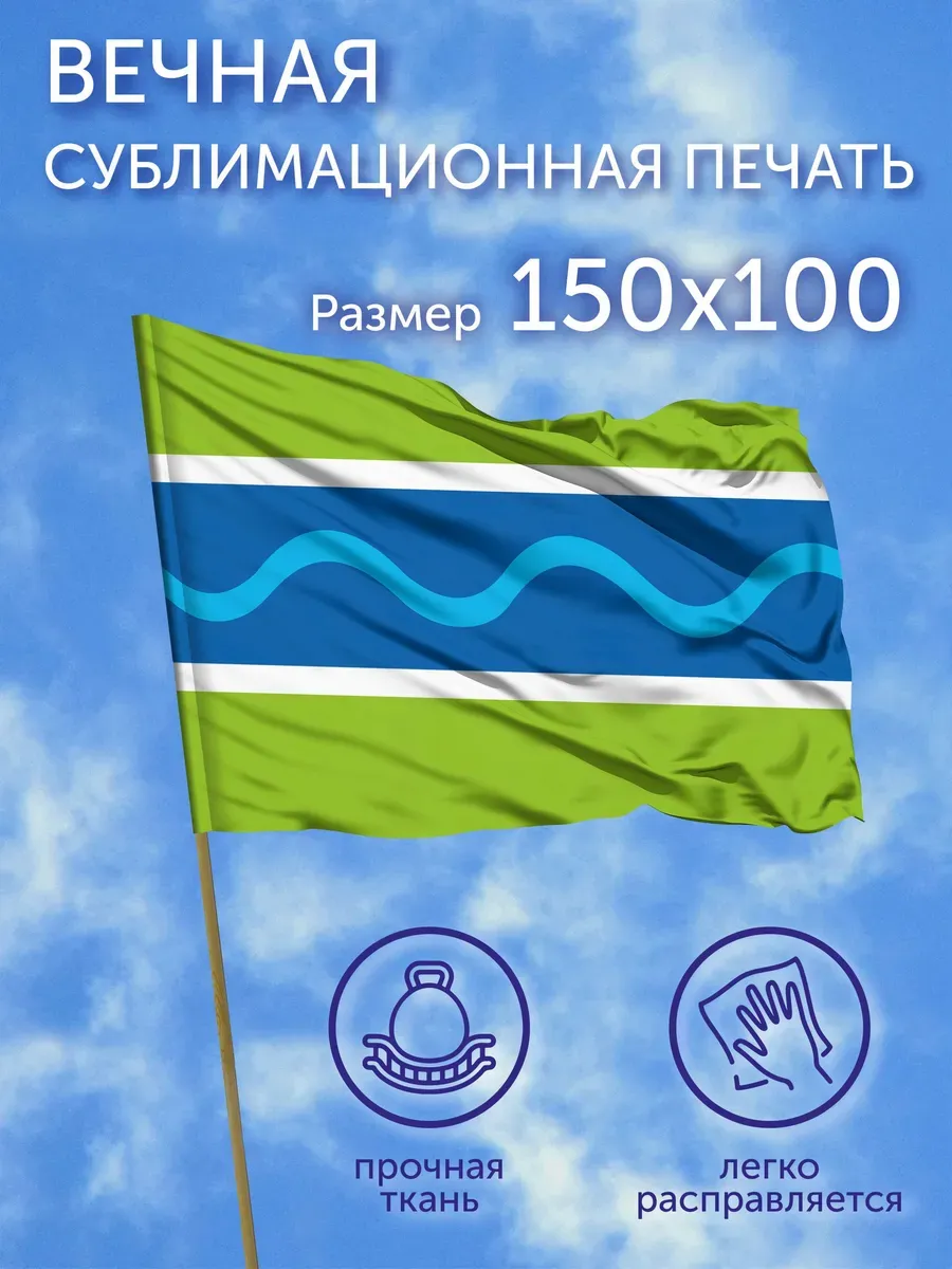 Флаг Кормиловский район (Омская область)150x100 см